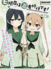 纸上旅行漫画改编截图