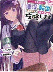 春分之后漫画改编截图